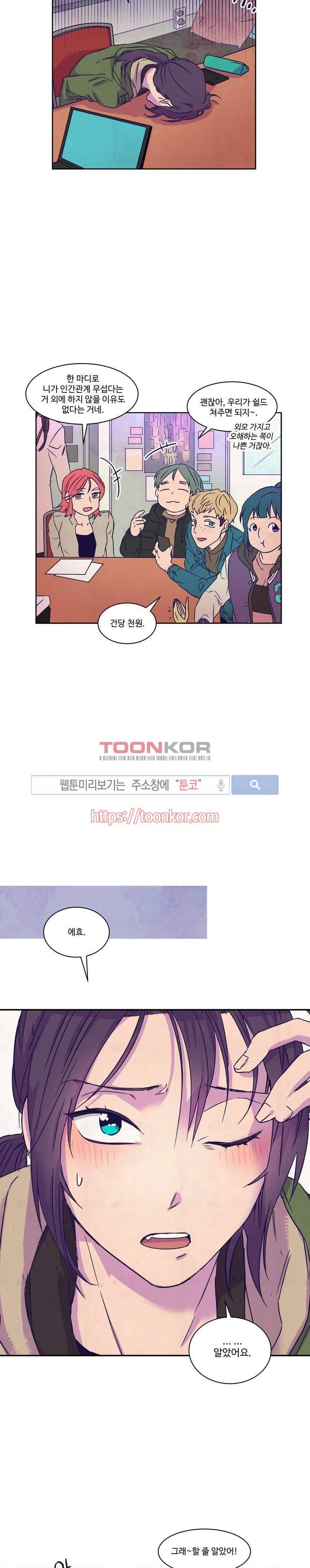 블루밍 시퀀스 1화 5