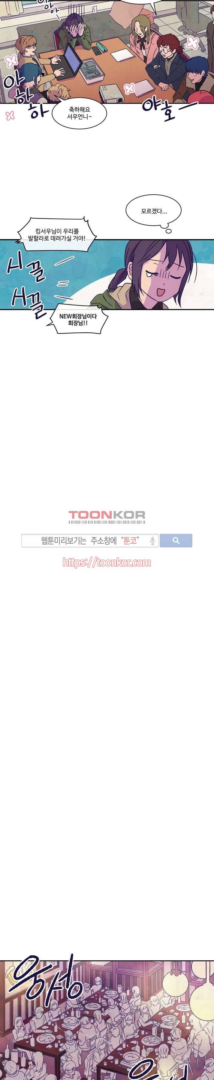 블루밍 시퀀스 1화 6