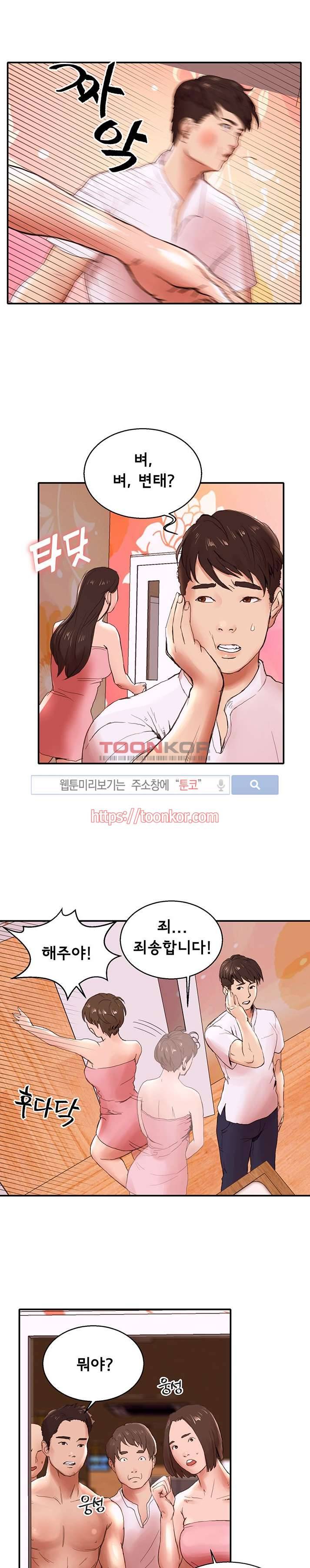 오일리신 2화 1