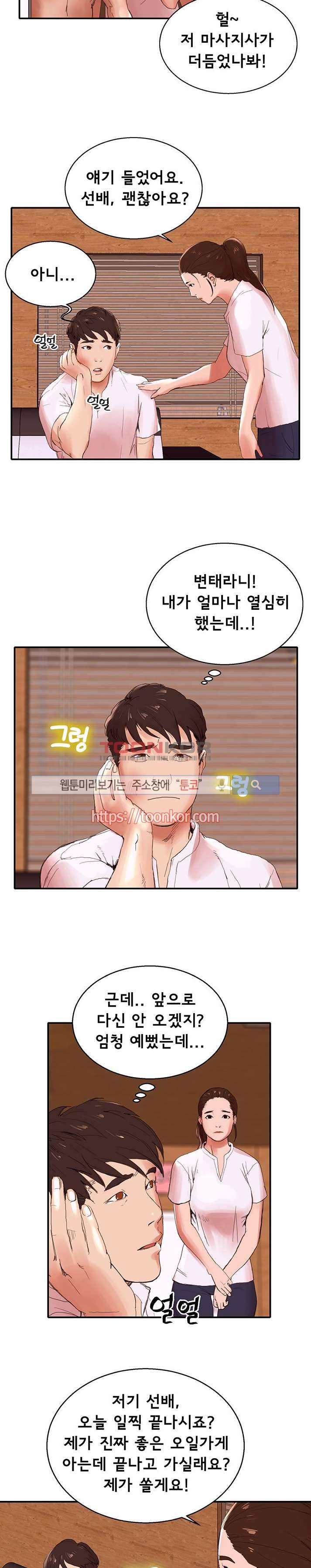 오일리신 2화 2