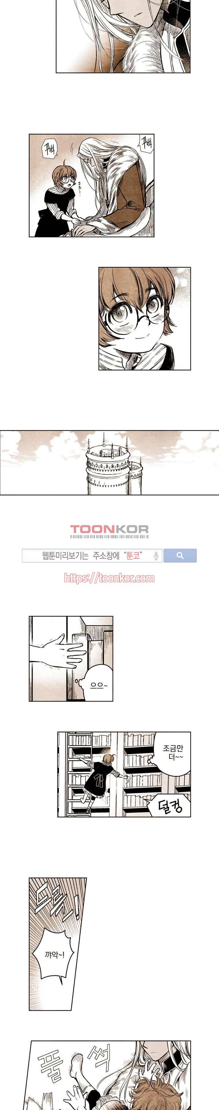 드래곤시터 6화 5