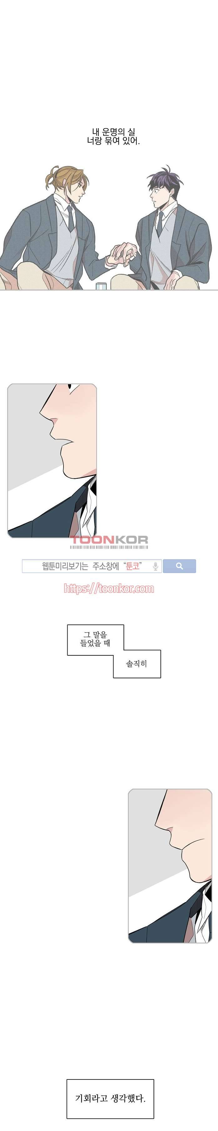 잘라내기 2화 1