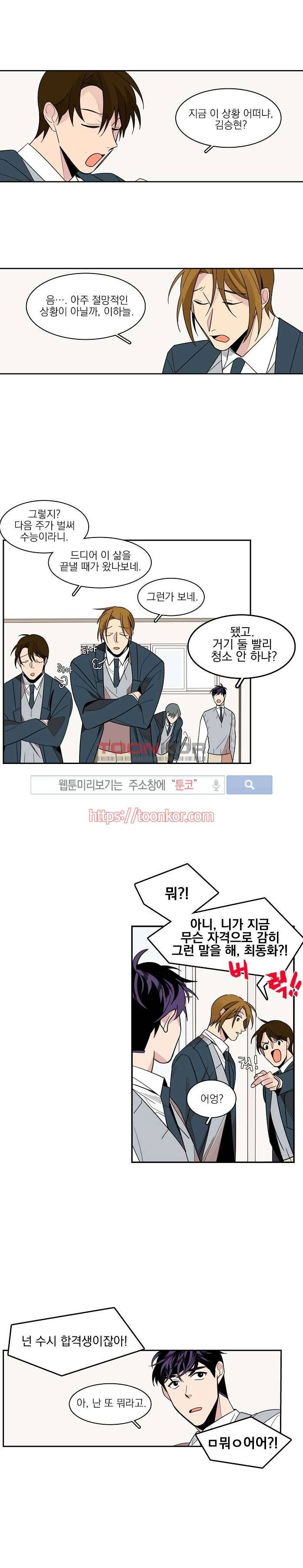 잘라내기 2화 3