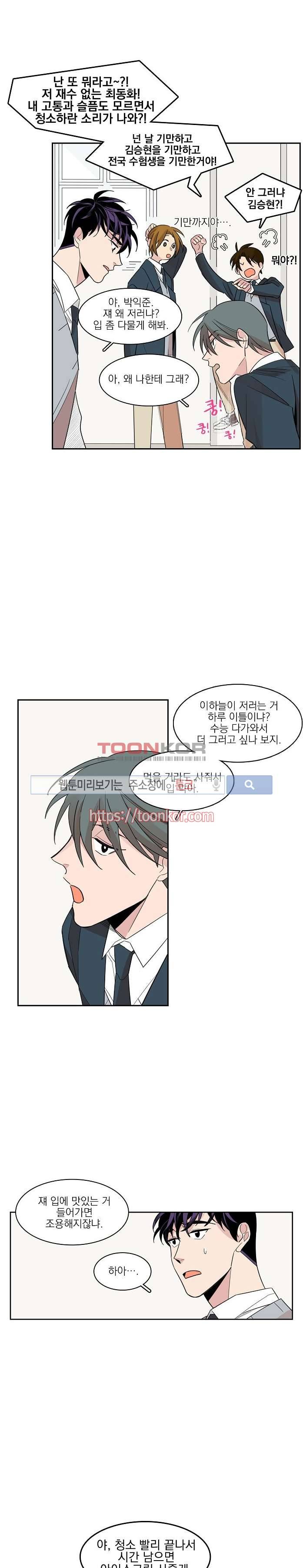 잘라내기 2화 4