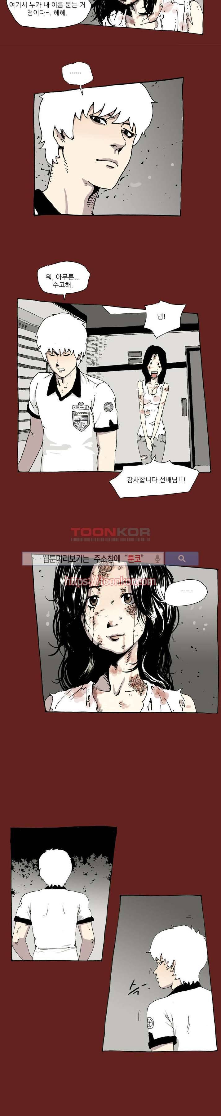 놈들이 온다 5화 13