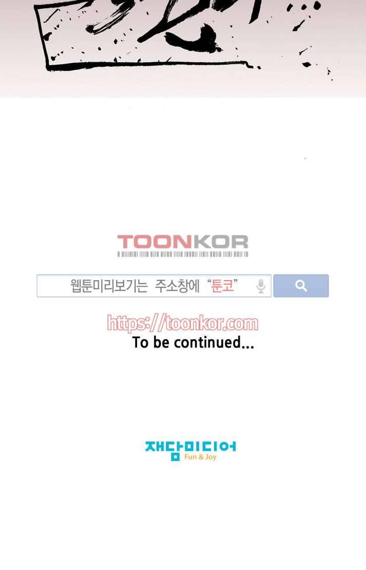 놈들이 온다 5화 16