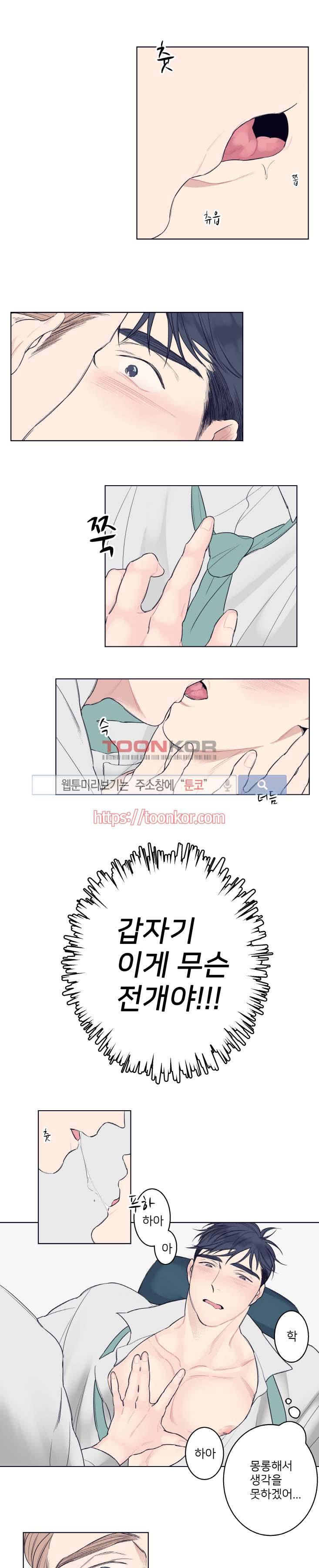 바버샵 콰르테 3화 2