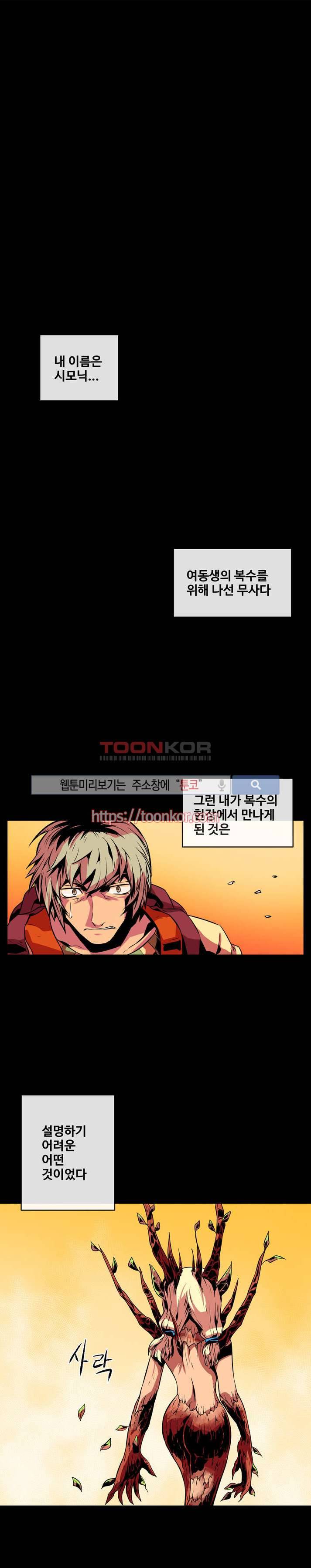 사막화 2화 1
