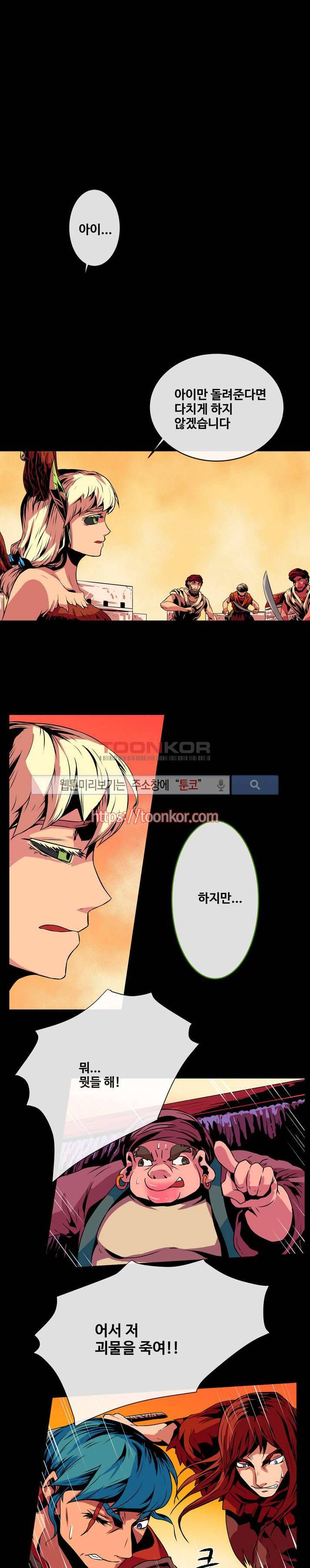 사막화 2화 3
