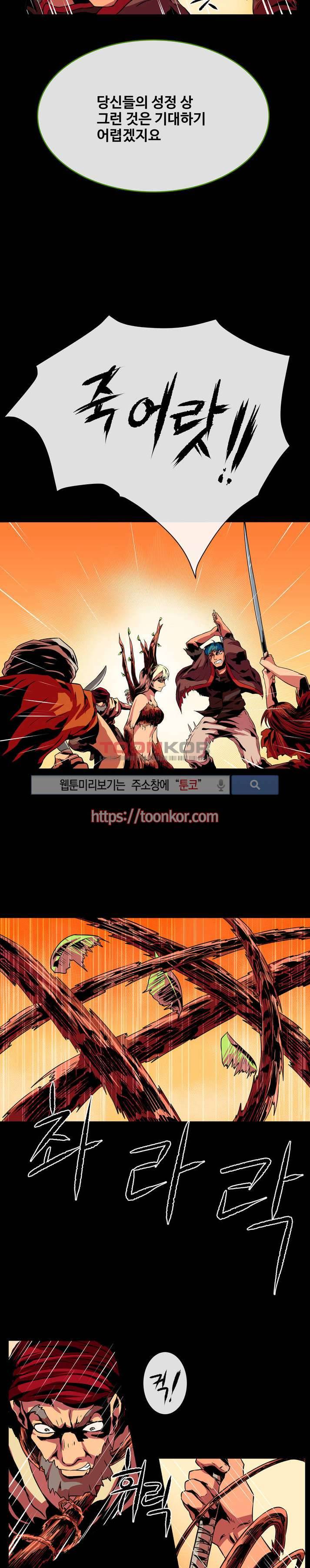 사막화 2화 4