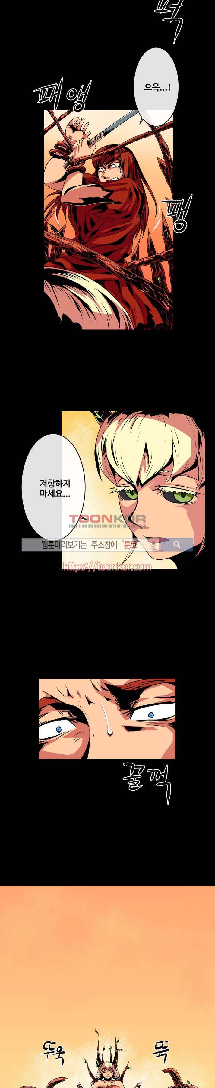사막화 2화 6