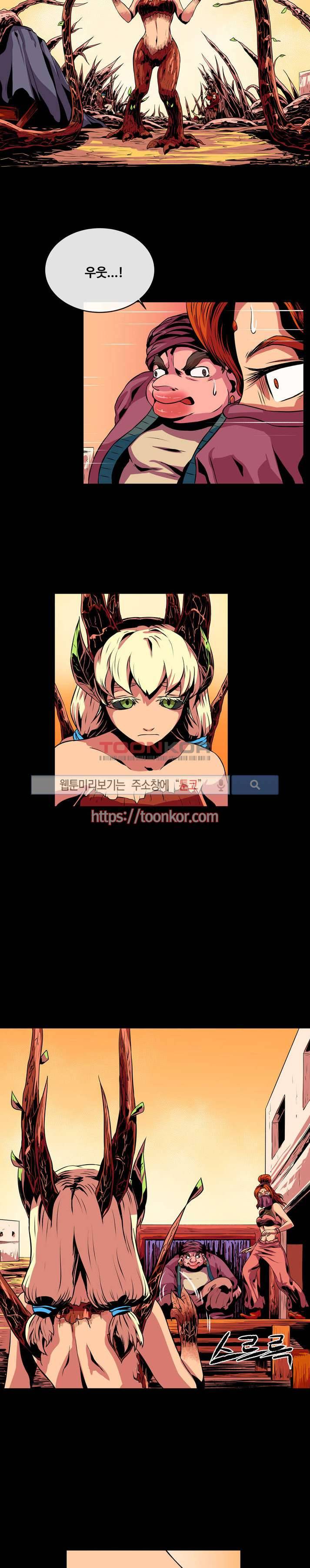 사막화 2화 7