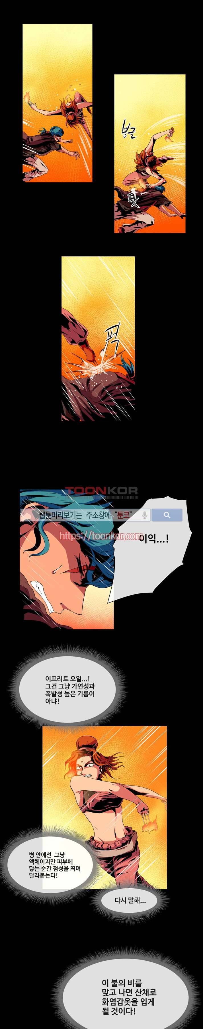 사막화 12화 2