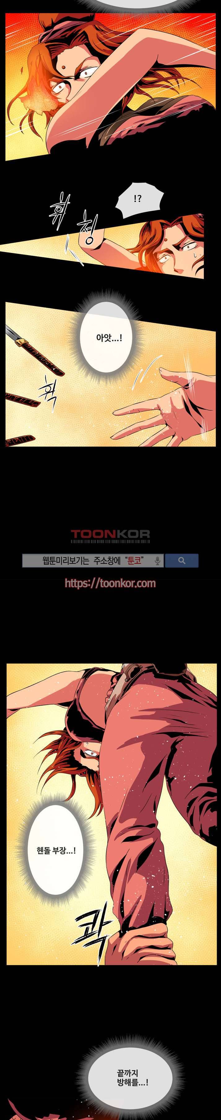 사막화 12화 3