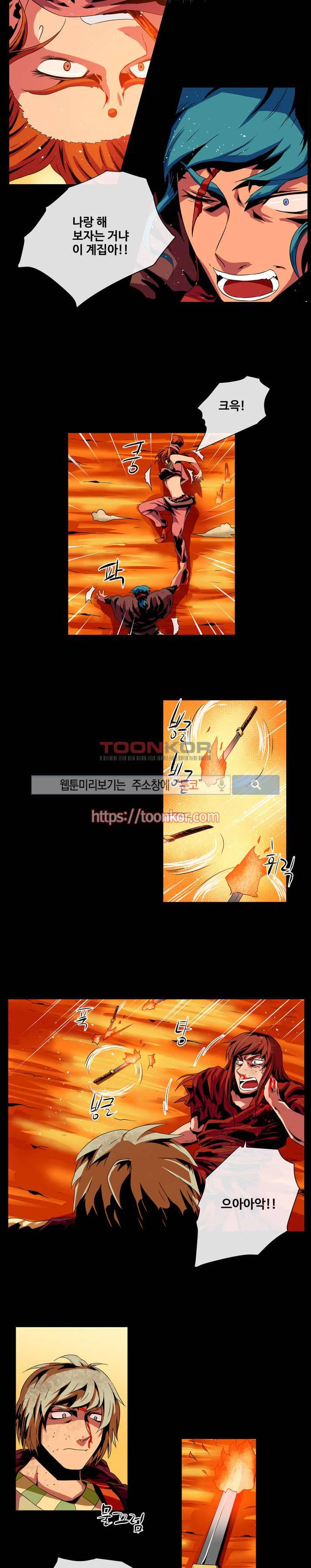 사막화 12화 4