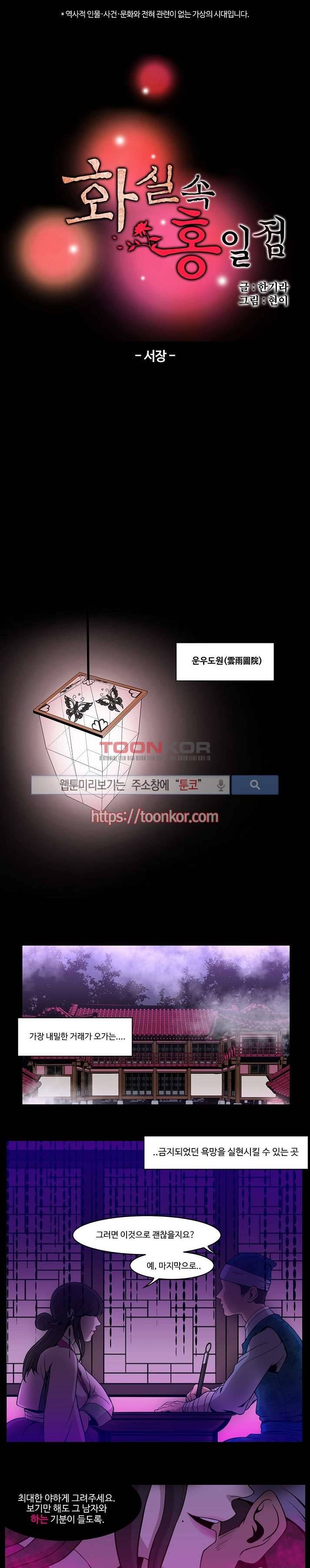 화실 속 홍일점 프롤로그 1