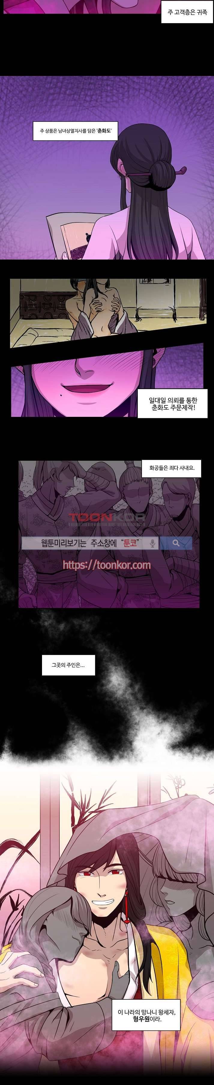 화실 속 홍일점 프롤로그 2