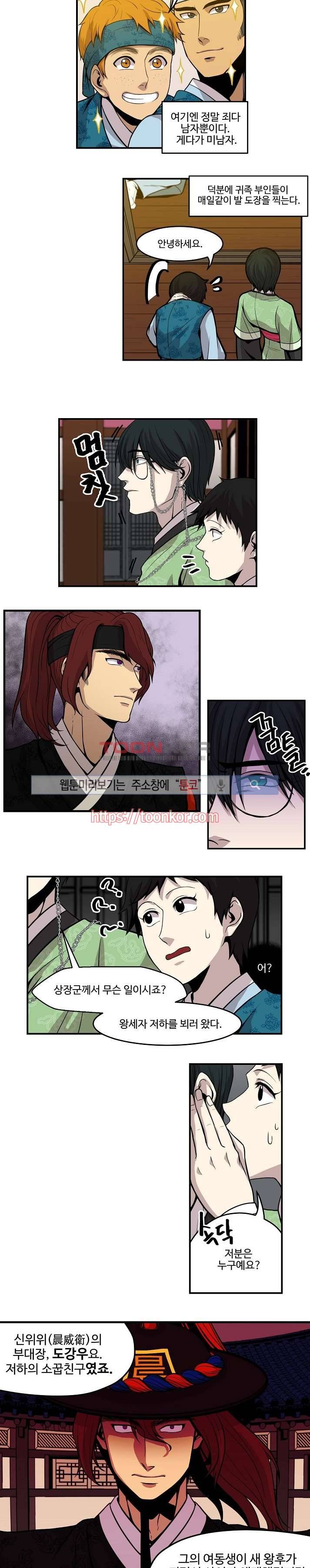 화실 속 홍일점 프롤로그 4