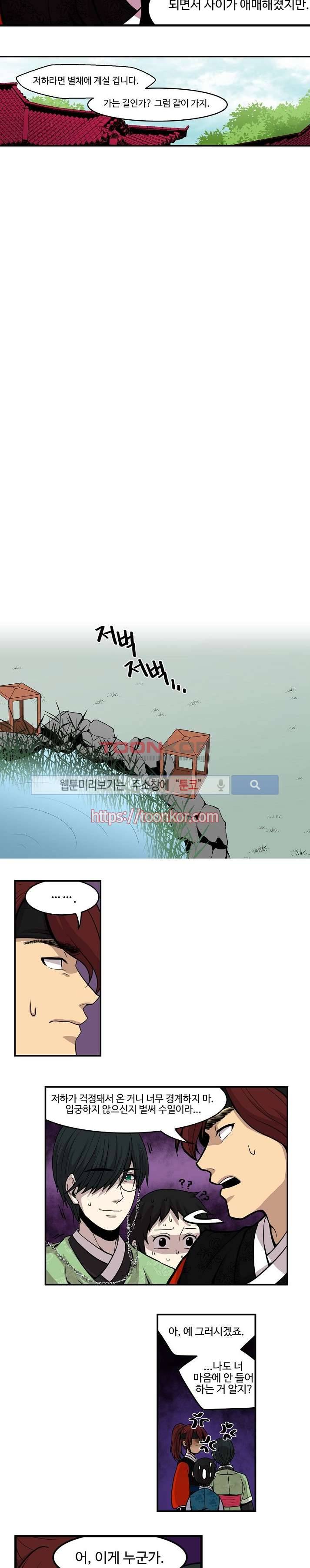 화실 속 홍일점 프롤로그 5