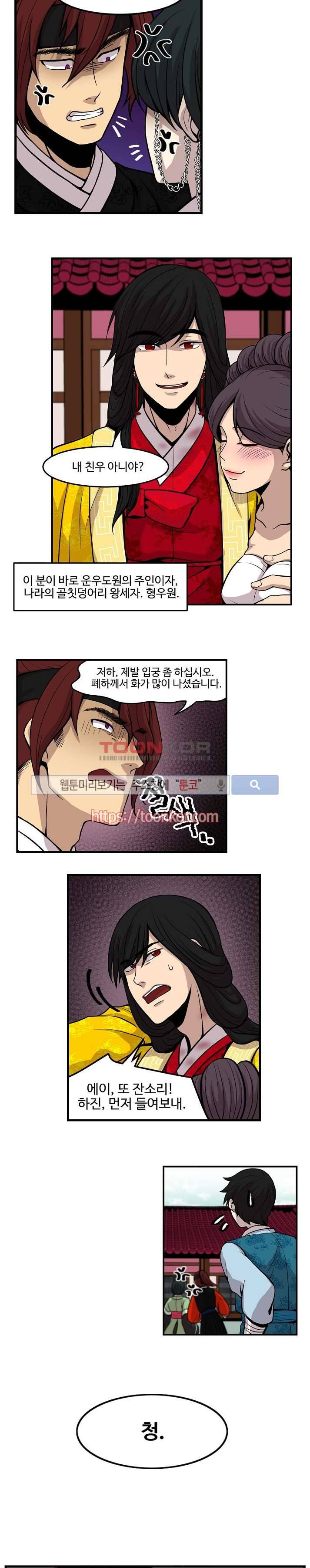 화실 속 홍일점 프롤로그 6