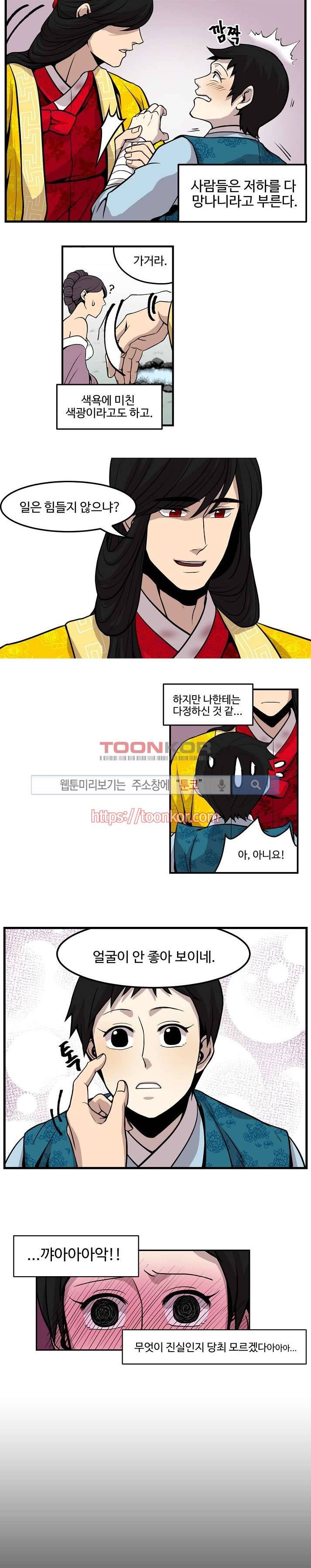 화실 속 홍일점 프롤로그 7