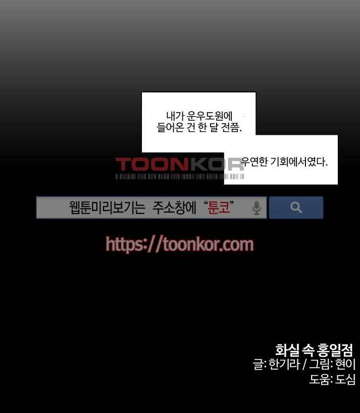 화실 속 홍일점 프롤로그 8