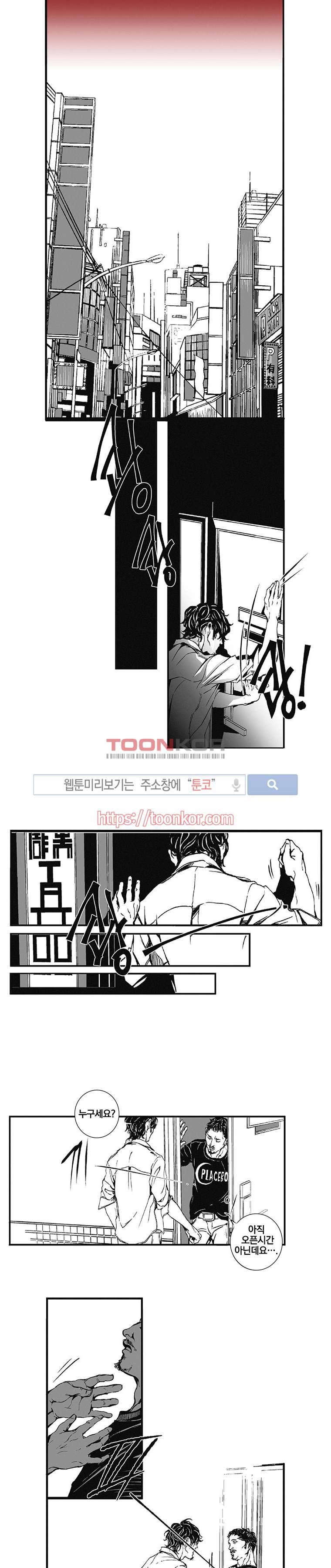 어부 아내의 꿈 4화 1
