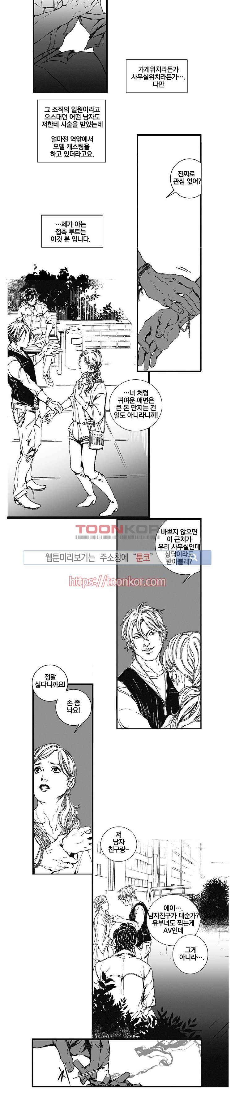 어부 아내의 꿈 4화 3