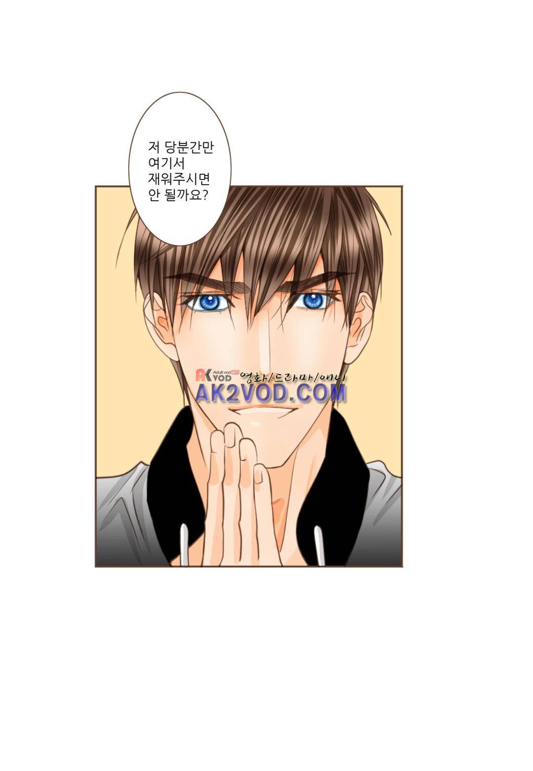 그가 있는 집 15화 2