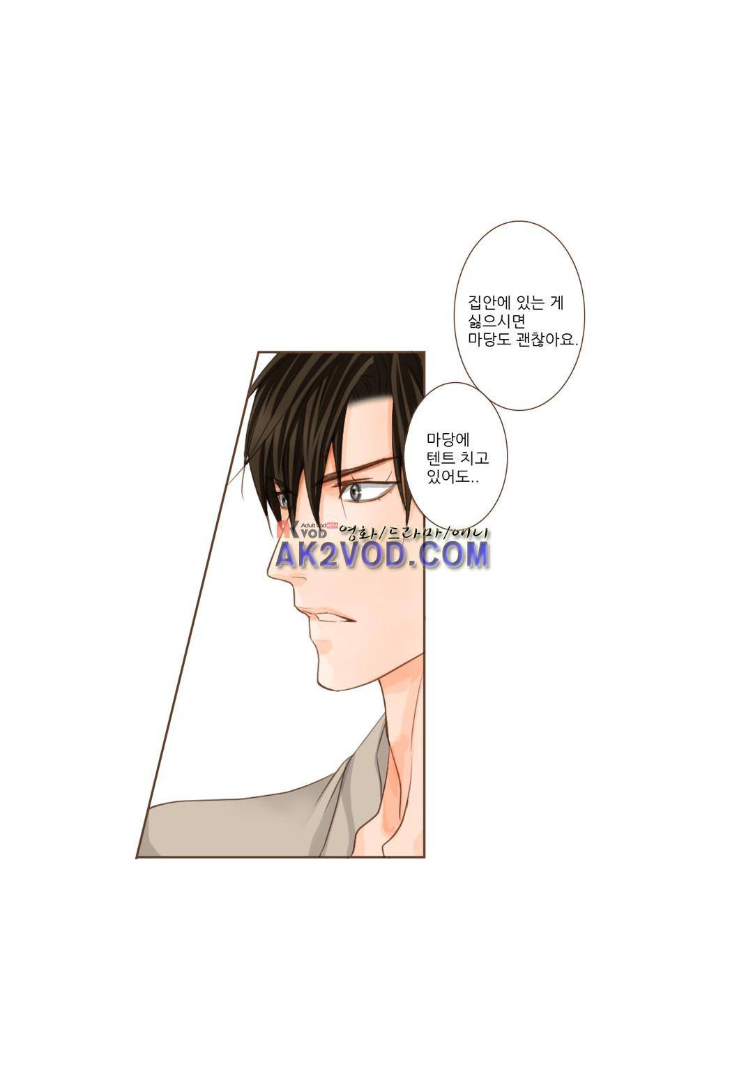 그가 있는 집 15화 5