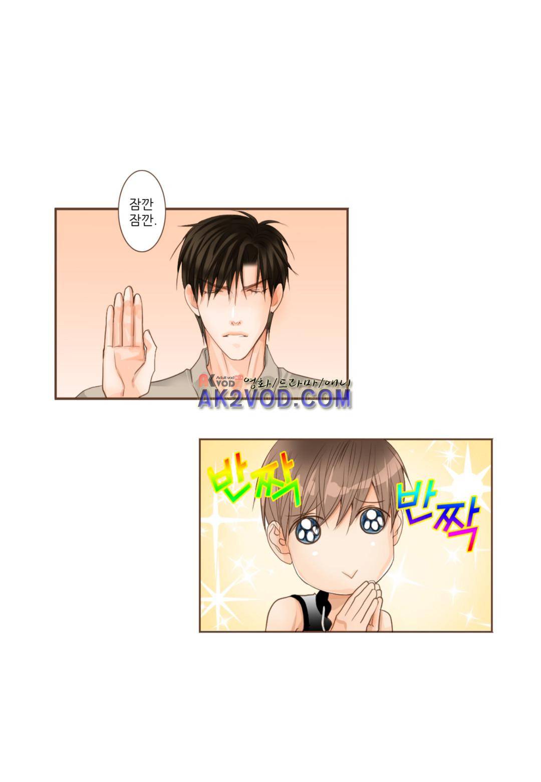 그가 있는 집 15화 6