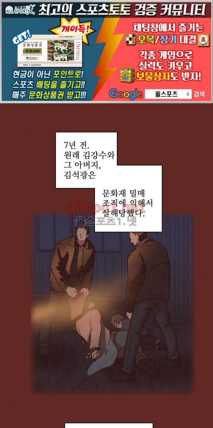 드림사이드 40화 (2부) 1