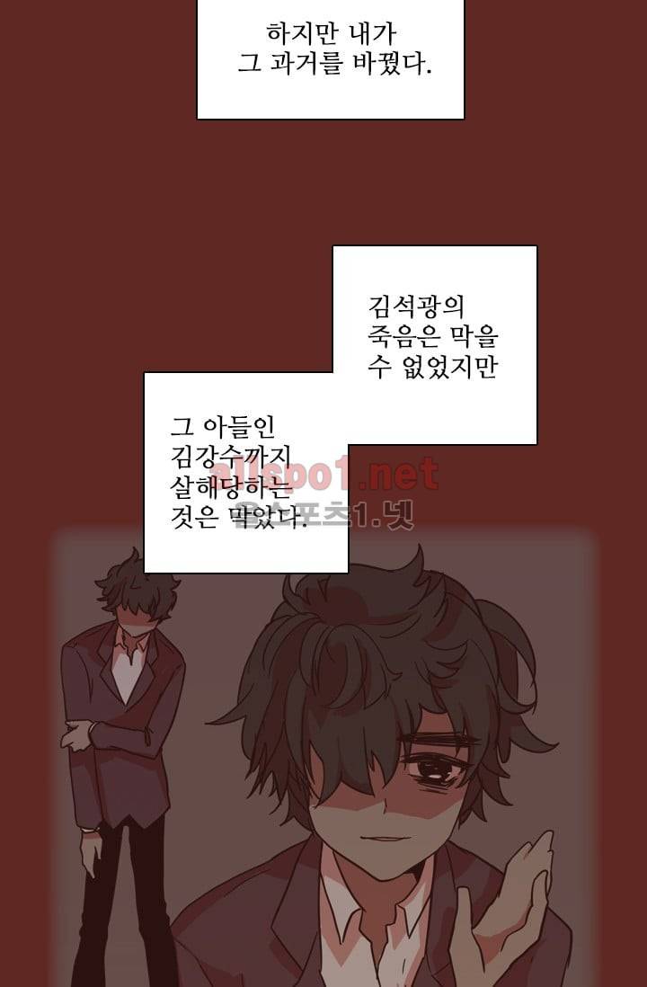 드림사이드 40화 (2부) 2