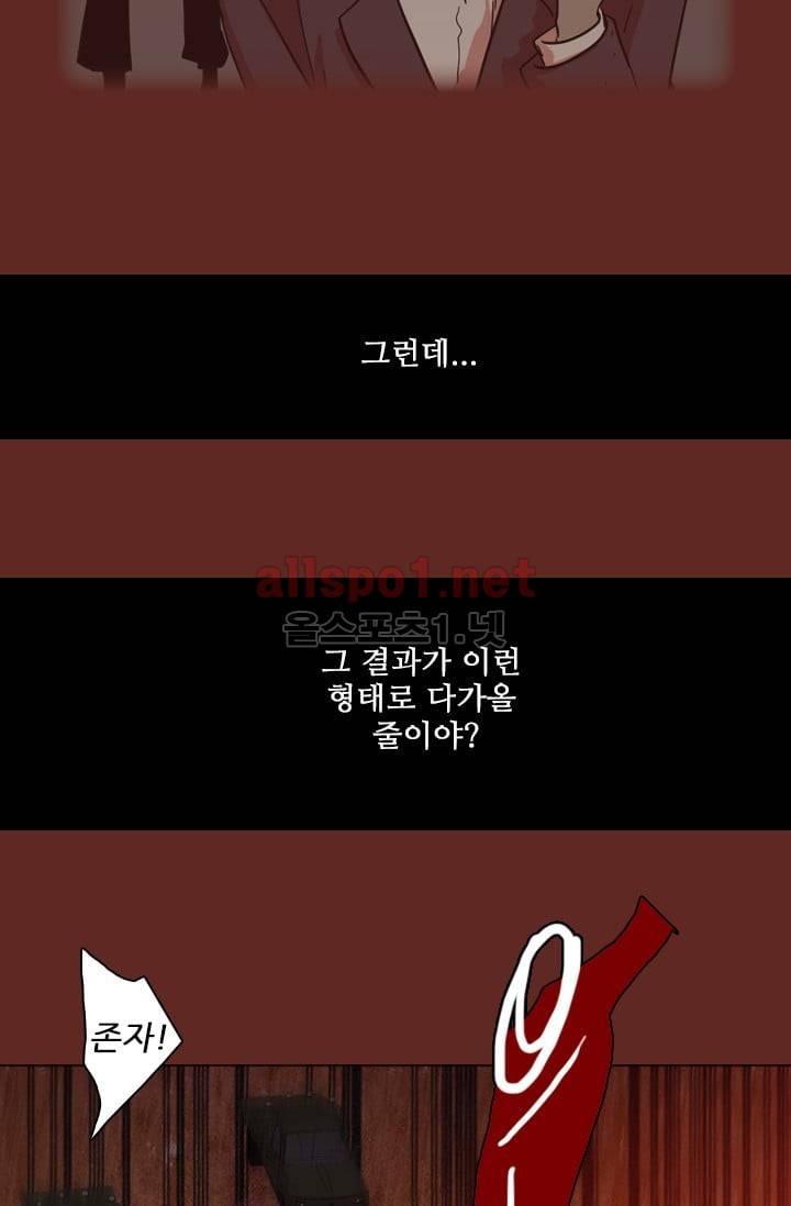 드림사이드 40화 (2부) 3