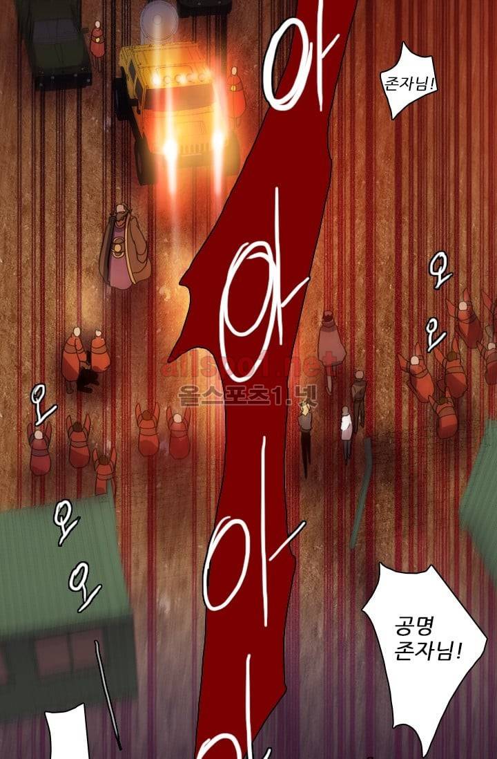 드림사이드 40화 (2부) 4