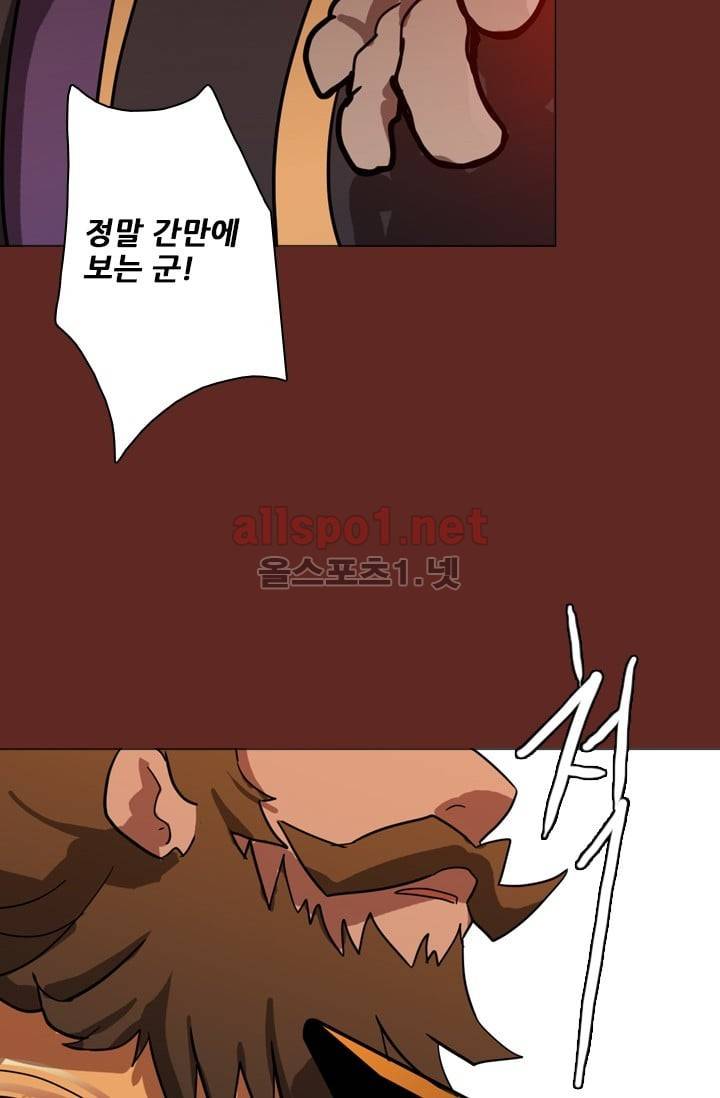드림사이드 40화 (2부) 7