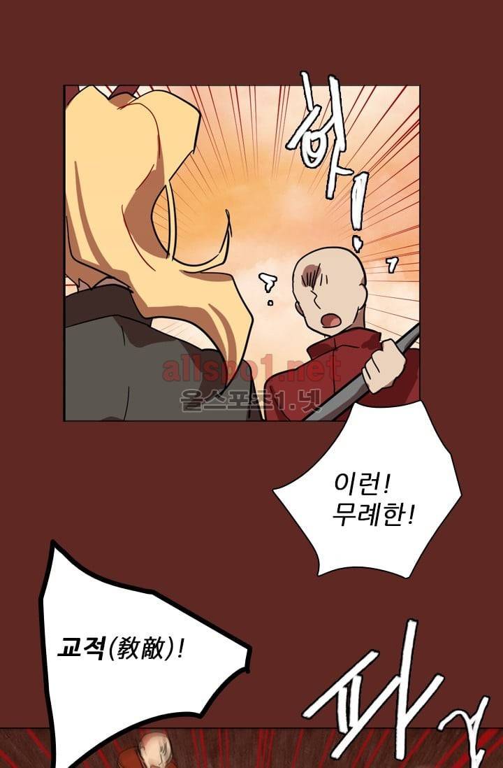 드림사이드 40화 (2부) 11