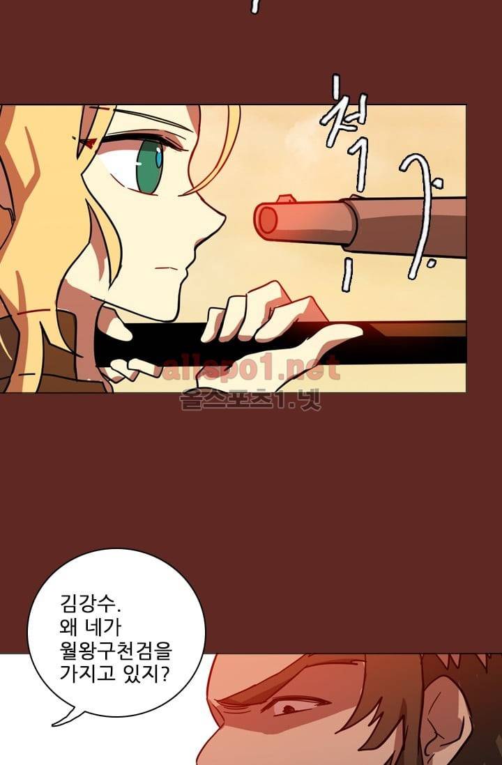 드림사이드 40화 (2부) 13