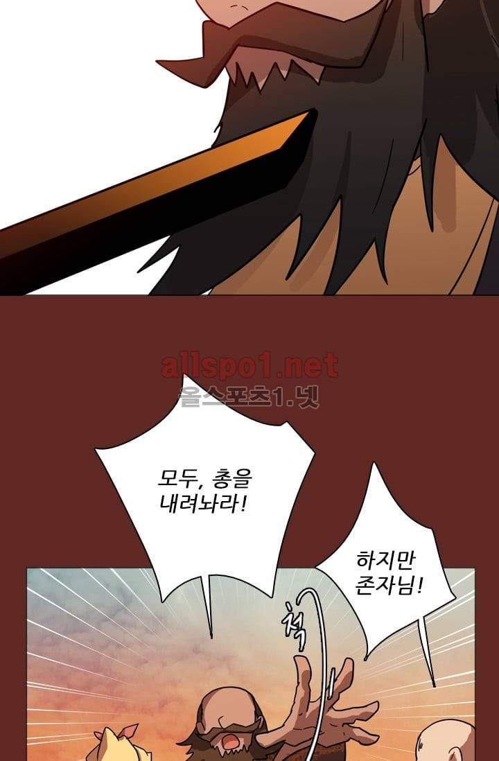드림사이드 40화 (2부) 14