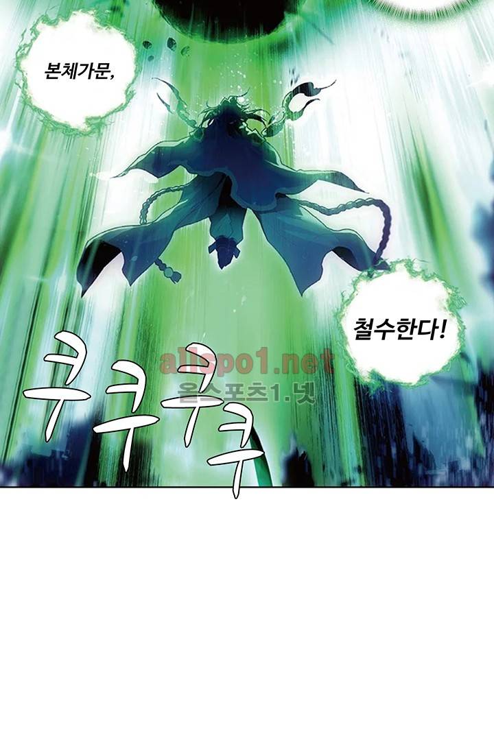 엘피스 전기: 절세당문 150화 2