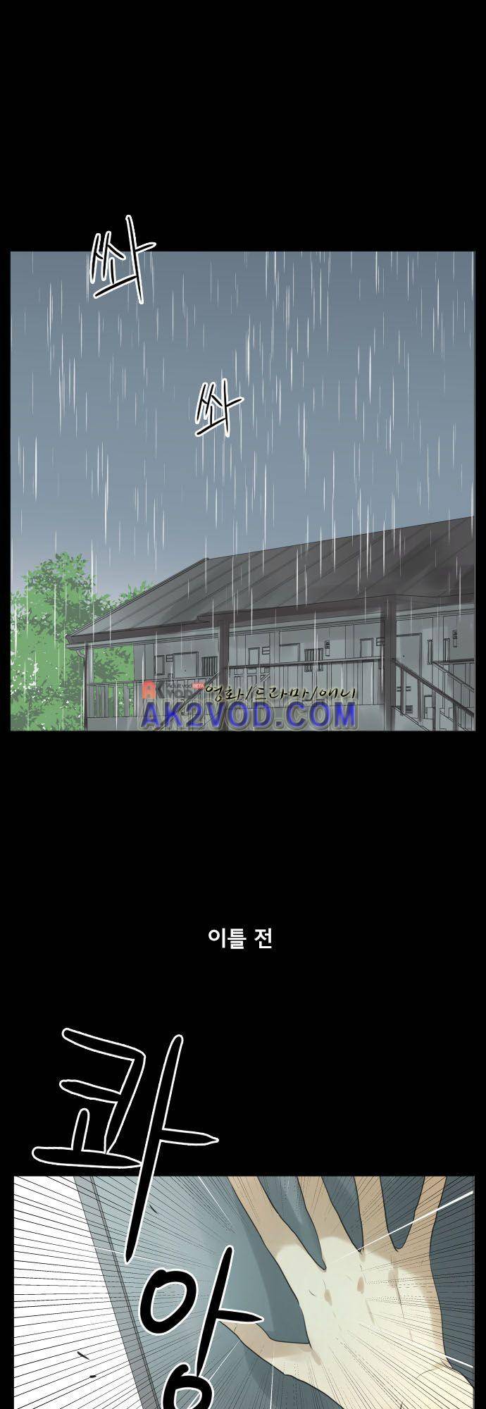 카카오79 120화 2