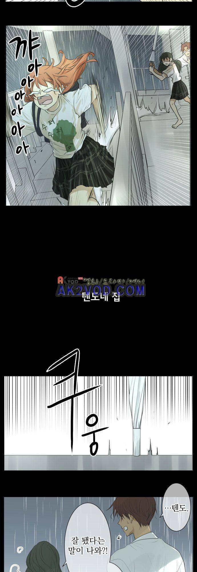 카카오79 120화 3
