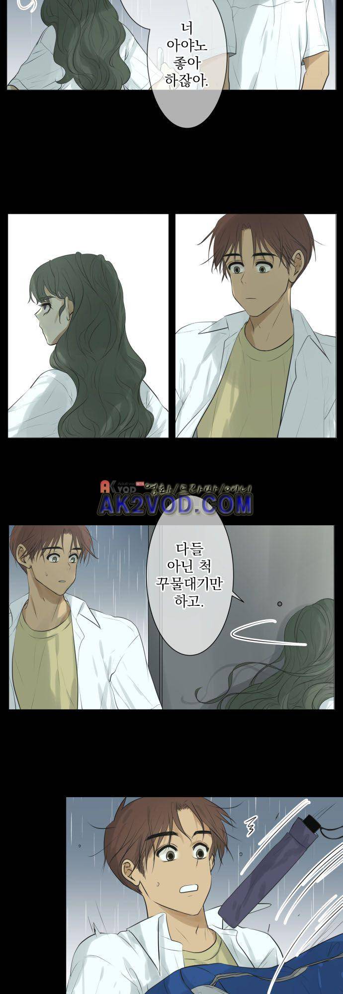 카카오79 120화 4