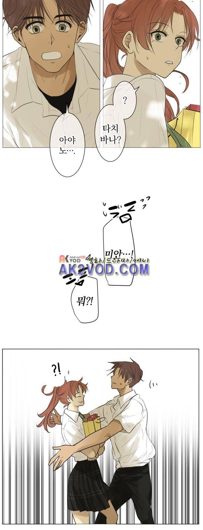 카카오79 120화 8