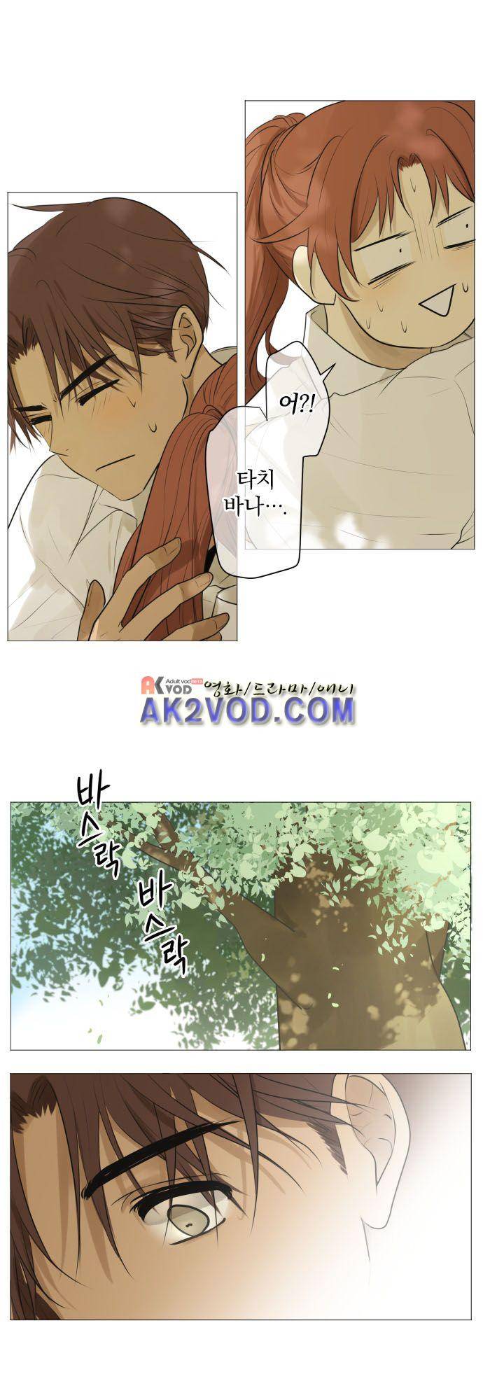 카카오79 120화 9