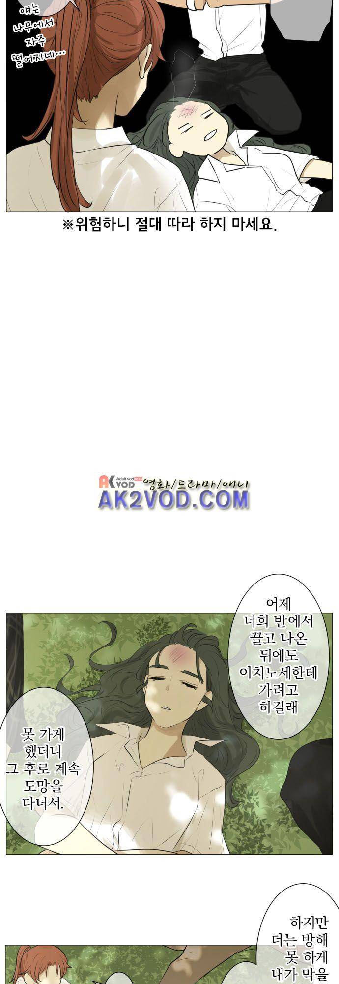 카카오79 120화 12