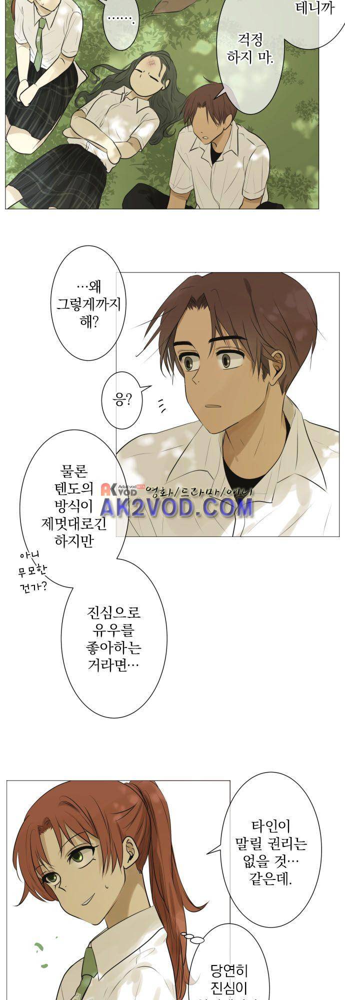 카카오79 120화 13