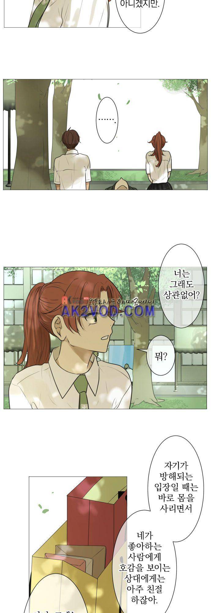 카카오79 120화 14