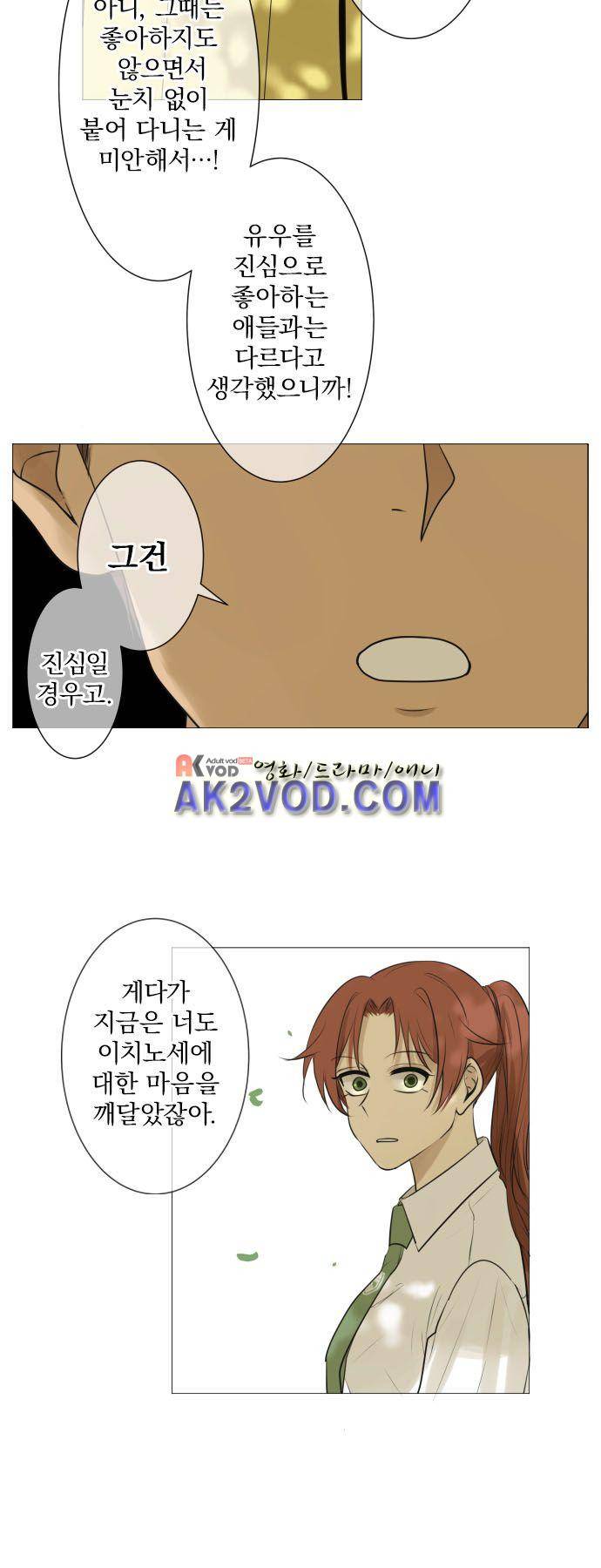 카카오79 120화 15