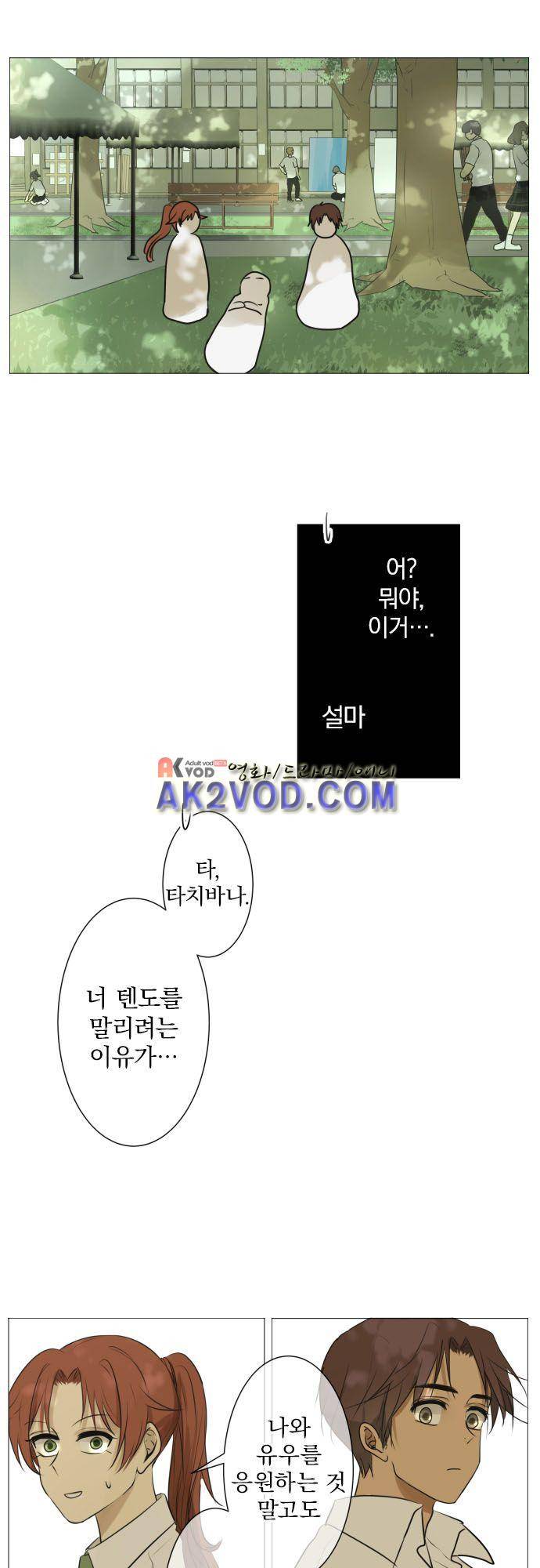 카카오79 120화 16